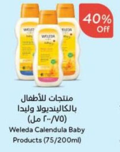 العناية بالأطفال الرضع in هايبر بنده, المملكة العربية السعودية Offers - المملكة العربية السعودية available at هايبر بنده in مملكة العربية السعودية, السعودية, سعودية - الدوادمي