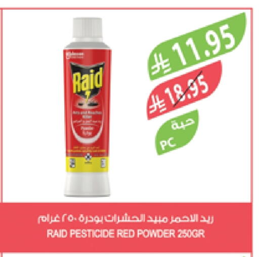 طارد الحشرات in المزرعة, المملكة العربية السعودية Offers - المملكة العربية السعودية رايد available at المزرعة in مملكة العربية السعودية, السعودية, سعودية - الباحة