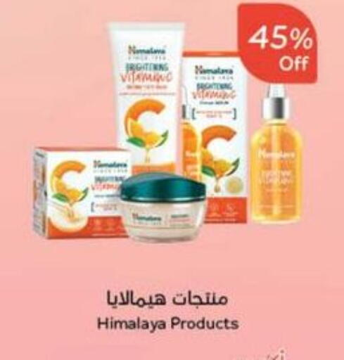 العناية بالوجه والبشرة in هايبر بنده, المملكة العربية السعودية Offers - المملكة العربية السعودية هيمالايا available at هايبر بنده in مملكة العربية السعودية, السعودية, سعودية - حفر الباطن