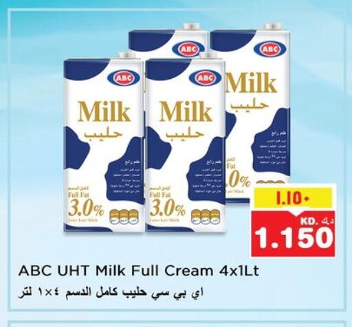 حليب و لبن in نستو هايبر ماركت, الكويت Offers - الكويت حليب طويل الأمد available at نستو هايبر ماركت in الكويت - محافظة الأحمدي