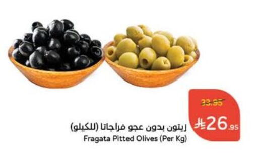 أغذية معلبة ومغلفة in هايبر بنده, المملكة العربية السعودية Offers - المملكة العربية السعودية available at هايبر بنده in مملكة العربية السعودية, السعودية, سعودية - حفر الباطن