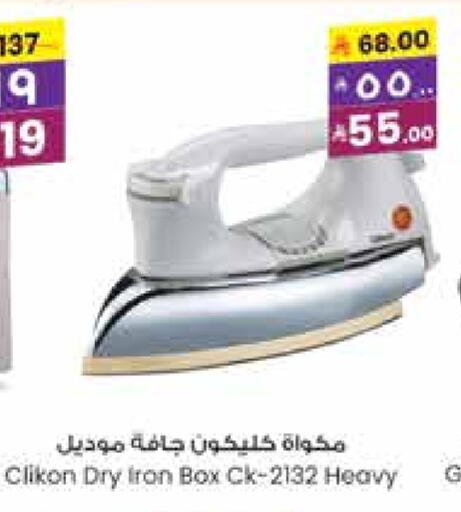 CLIKON Ironbox available at City Flower in KSA, Saudi Arabia, Saudi - Hail