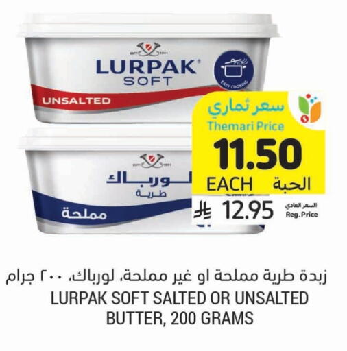 سمنة in أسواق التميمي, المملكة العربية السعودية Offers - المملكة العربية السعودية لورباك available at أسواق التميمي in مملكة العربية السعودية, السعودية, سعودية - تبوك