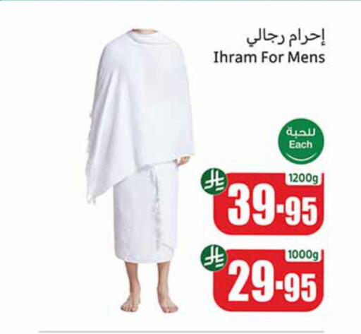Men Clothing in Othaim Markets, Saudi Arabia Offers - Saudi Arabia available at Othaim Markets in KSA, Saudi Arabia, Saudi - Al Majmaah