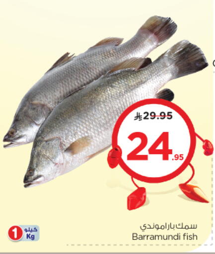 Fresh Fish in Nesto, Saudi Arabia Offers - Saudi Arabia available at Nesto in KSA, Saudi Arabia, Saudi - Al Majmaah