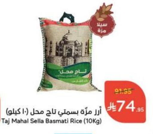 Rice in Hyper Panda, Saudi Arabia Offers - Saudi Arabia Sella / Mazza Rice available at Hyper Panda in KSA, Saudi Arabia, Saudi - Al Qunfudhah