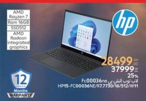 HP Laptop available at Carrefour  in Egypt - Cairo