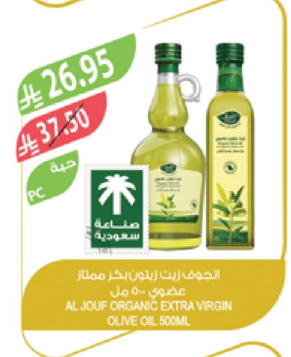 زيوت و سمن in المزرعة, المملكة العربية السعودية Offers - المملكة العربية السعودية زيت الزيتون البكر available at المزرعة in مملكة العربية السعودية, السعودية, سعودية - الخفجي