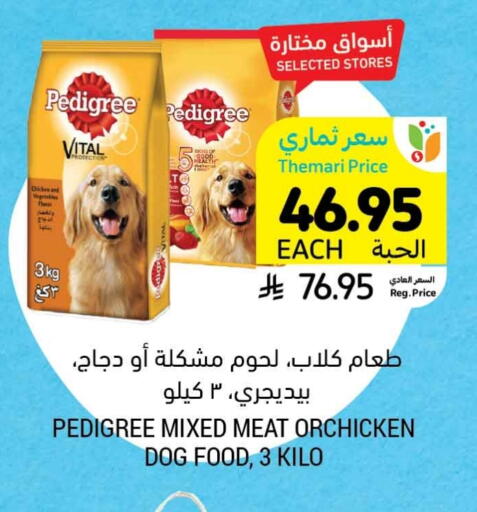 Pets in Tamimi Market, Saudi Arabia Offers - Saudi Arabia available at Tamimi Market in KSA, Saudi Arabia, Saudi - Ar Rass