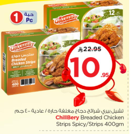 Chicken in Nesto, Saudi Arabia Offers - Saudi Arabia Chicken Strips available at Nesto in KSA, Saudi Arabia, Saudi - Jubail