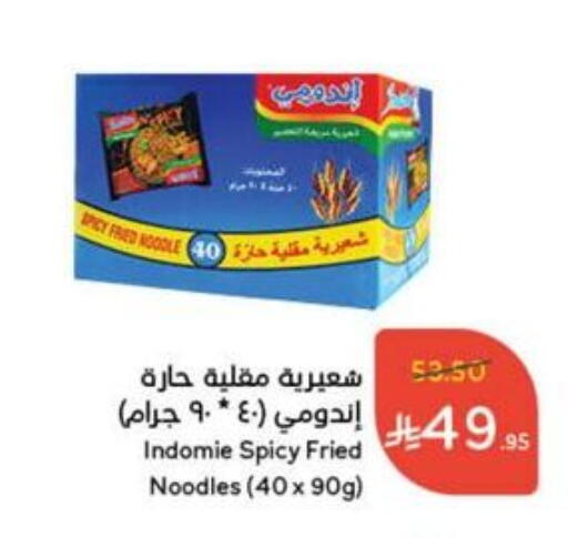 المعكرونة و النودلز in هايبر بنده, المملكة العربية السعودية Offers - المملكة العربية السعودية باريلا نودلز available at هايبر بنده in مملكة العربية السعودية, السعودية, سعودية - الدوادمي
