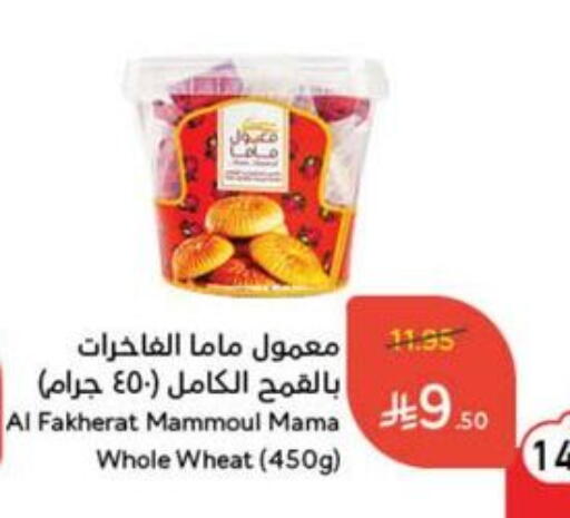 Biscuits in Hyper Panda, Saudi Arabia Offers - Saudi Arabia available at Hyper Panda in KSA, Saudi Arabia, Saudi - Al Duwadimi