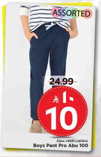Kids Wear in Mark & Save, Saudi Arabia Offers - Saudi Arabia available at Mark & Save in KSA, Saudi Arabia, Saudi - Al Khobar