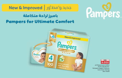 Pampers available at Nesto Hyper Market   in Oman - Muscat