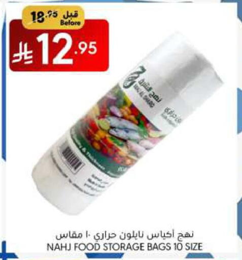 Foils & Cling in Manuel Market, Saudi Arabia Offers - Saudi Arabia available at Manuel Market in KSA, Saudi Arabia, Saudi - Riyadh