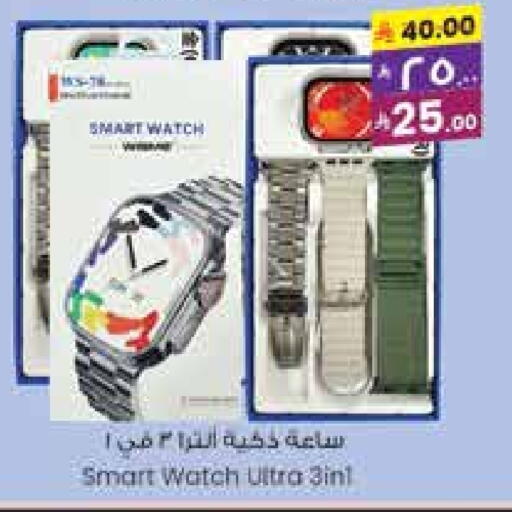 Smart Watch in City Flower, Saudi Arabia Offers - Saudi Arabia available at City Flower in KSA, Saudi Arabia, Saudi - Jubail