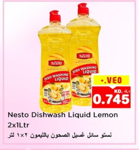 غسل الطبق in نستو هايبر ماركت, الكويت Offers - الكويت Lemon available at نستو هايبر ماركت in الكويت - مدينة الكويت