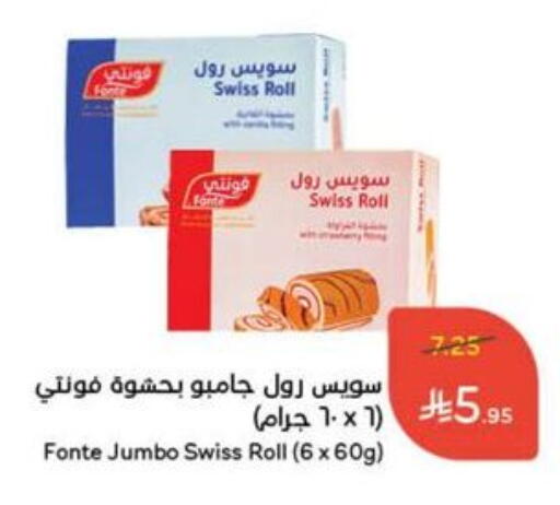 Cakes & Pastry in Hyper Panda, Saudi Arabia Offers - Saudi Arabia available at Hyper Panda in KSA, Saudi Arabia, Saudi - Al Duwadimi
