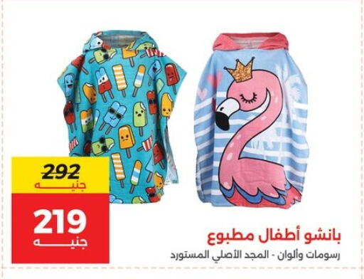 available at Raneen in Egypt - Cairo