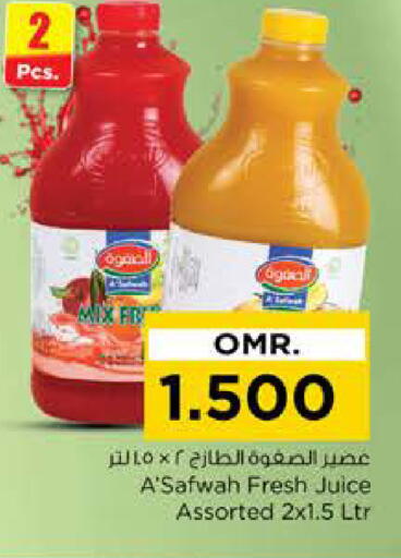 العصائر و المشروبات in نستو هايبر ماركت, عُمان Offers - عُمان available at نستو هايبر ماركت in عُمان - صُحار