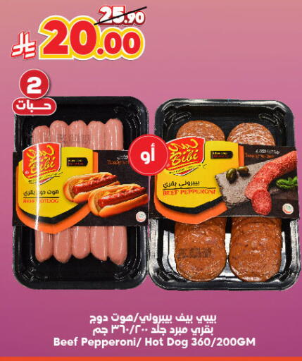 Beef available at Dukan in KSA, Saudi Arabia, Saudi - Ta'if