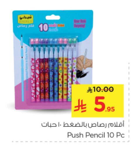 School & Stationary in Nesto, Saudi Arabia Offers - Saudi Arabia available at Nesto in KSA, Saudi Arabia, Saudi - Al Majmaah