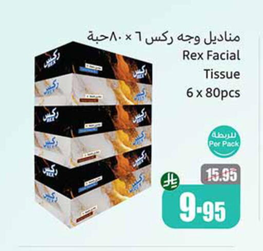Facial Tissue in Othaim Markets, Saudi Arabia Offers - Saudi Arabia available at Othaim Markets in KSA, Saudi Arabia, Saudi - Al Duwadimi