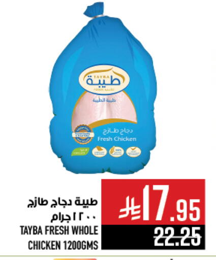 Chicken in Abraj Hypermarket, Saudi Arabia Offers - Saudi Arabia TAYBA Fresh Whole Chicken available at Abraj Hypermarket in KSA, Saudi Arabia, Saudi - Mecca