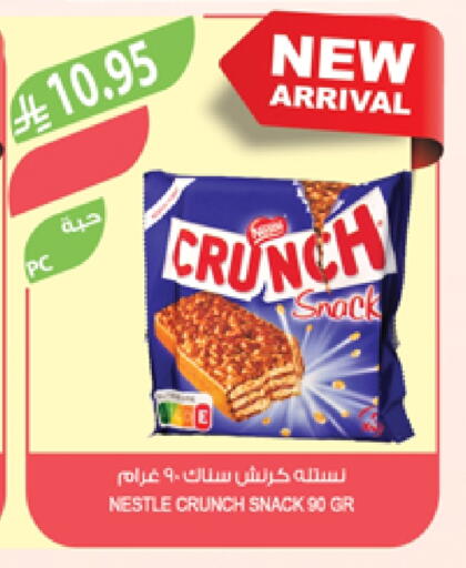 وجبات خفيفة in المزرعة, المملكة العربية السعودية Offers - المملكة العربية السعودية available at المزرعة in مملكة العربية السعودية, السعودية, سعودية - عرعر