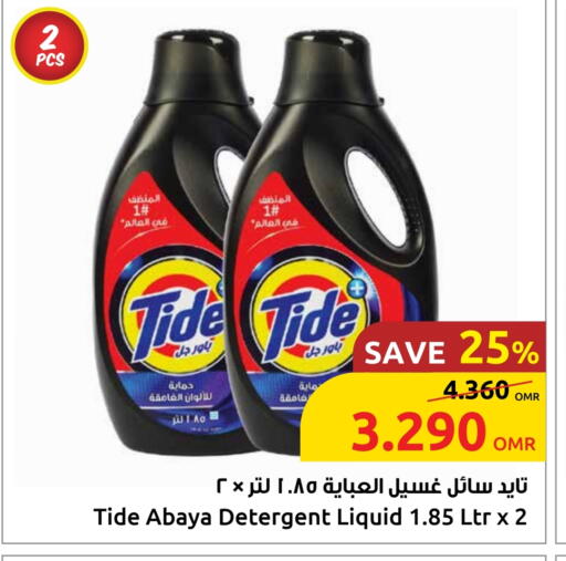 TIDE Detergent available at Sultan Center  in Oman - Sohar