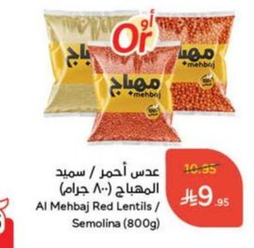 Pulses, Beans & Grains in Hyper Panda, Saudi Arabia Offers - Saudi Arabia available at Hyper Panda in KSA, Saudi Arabia, Saudi - Al Majmaah