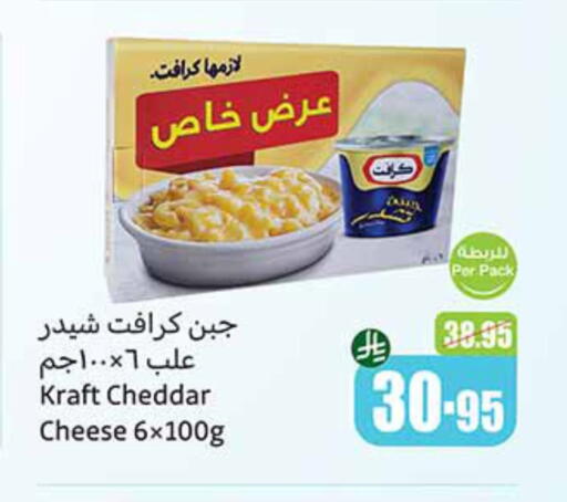 Cheese & Cream in Othaim Markets, Saudi Arabia Offers - Saudi Arabia KRAFT Cheddar Cheese available at Othaim Markets in KSA, Saudi Arabia, Saudi - Al Qunfudhah