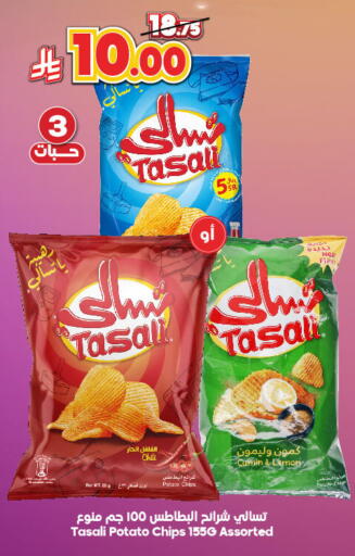 وجبات خفيفة in الدكان, المملكة العربية السعودية Offers - المملكة العربية السعودية Potato Cumin available at الدكان in مملكة العربية السعودية, السعودية, سعودية - الطائف