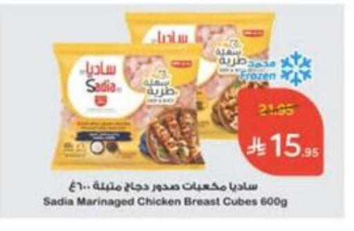 دجاج in هايبر بنده, المملكة العربية السعودية Offers - المملكة العربية السعودية زيت الزنجبيل مكعبات الدجاج available at هايبر بنده in مملكة العربية السعودية, السعودية, سعودية - سيهات