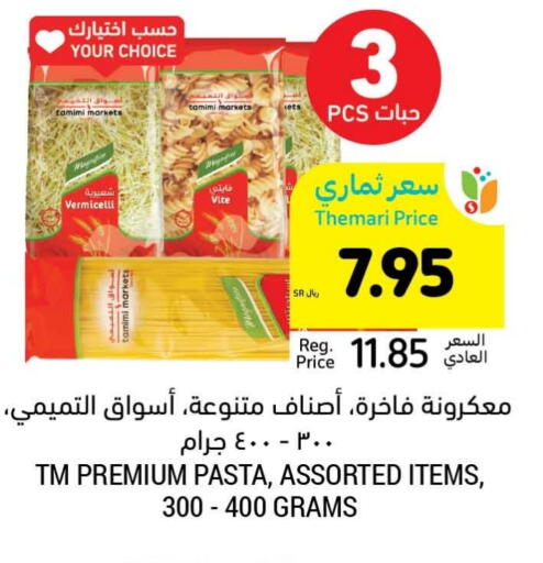 شعيرية available at أسواق التميمي in مملكة العربية السعودية, السعودية, سعودية - حفر الباطن