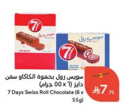 Cakes & Pastry in Hyper Panda, Saudi Arabia Offers - Saudi Arabia available at Hyper Panda in KSA, Saudi Arabia, Saudi - Al Duwadimi