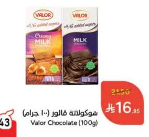 Chocolates & Candies in Hyper Panda, Saudi Arabia Offers - Saudi Arabia available at Hyper Panda in KSA, Saudi Arabia, Saudi - Al Duwadimi