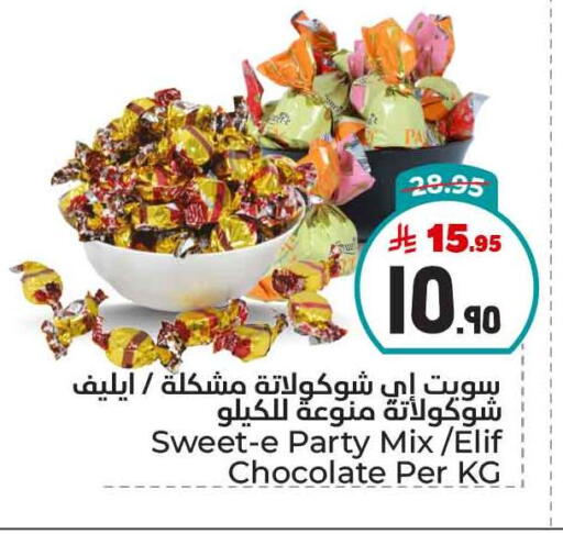 Sweets in Hyper Al Wafa, Saudi Arabia Offers - Saudi Arabia available at Hyper Al Wafa in KSA, Saudi Arabia, Saudi - Mecca