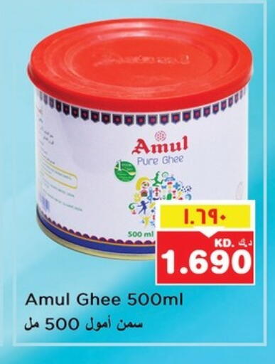 AMUL Ghee available at Nesto Hypermarkets in Kuwait - Ahmadi Governorate