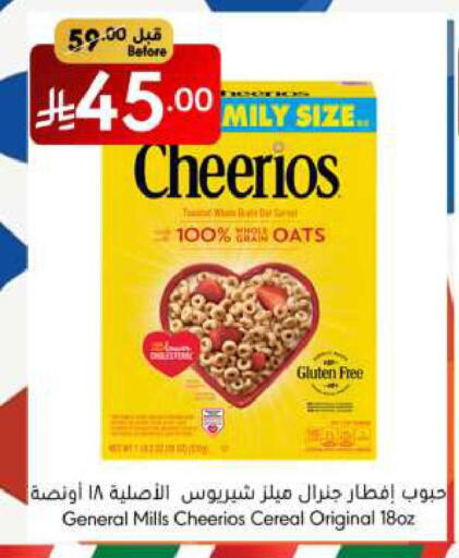 GENERAL MILLS Oats available at Manuel Market in KSA, Saudi Arabia, Saudi - Riyadh