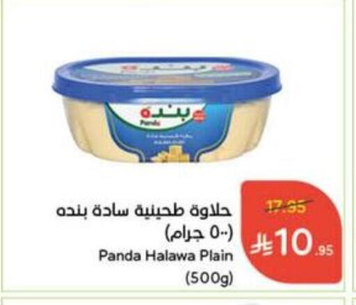 الصلصات والسبريد in هايبر بنده, المملكة العربية السعودية Offers - المملكة العربية السعودية طحينة & حلاوة available at هايبر بنده in مملكة العربية السعودية, السعودية, سعودية - الدوادمي
