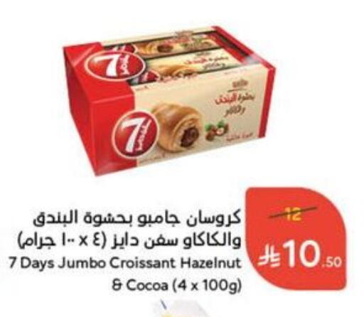 Dried Fruits & Dates in Hyper Panda, Saudi Arabia Offers - Saudi Arabia available at Hyper Panda in KSA, Saudi Arabia, Saudi - Al Majmaah