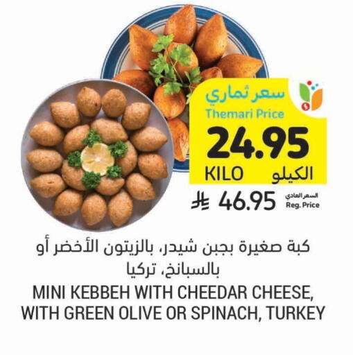 Spinach available at أسواق التميمي in مملكة العربية السعودية, السعودية, سعودية - حفر الباطن