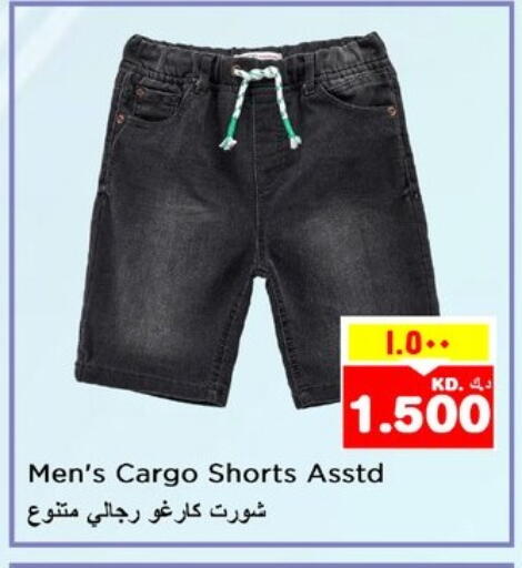 ملابس رجالية in نستو هايبر ماركت, الكويت Offers - الكويت available at نستو هايبر ماركت in الكويت - محافظة الأحمدي