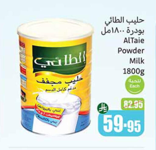 حليب مجفف و حليب مكثف in أسواق عبد الله العثيم, المملكة العربية السعودية Offers - المملكة العربية السعودية الطيء حليب مجفف available at أسواق عبد الله العثيم in مملكة العربية السعودية, السعودية, سعودية - الدوادمي