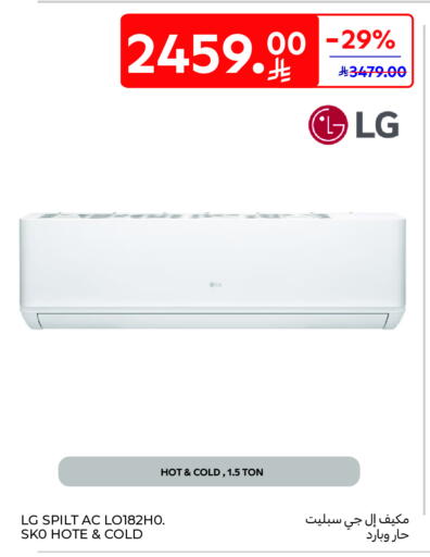 LG AC available at Carrefour in KSA, Saudi Arabia, Saudi - Al Khobar