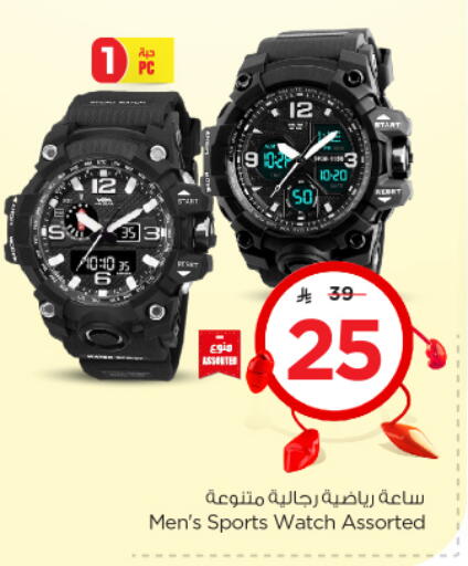 Watch in Nesto, Saudi Arabia Offers - Saudi Arabia available at Nesto in KSA, Saudi Arabia, Saudi - Dammam