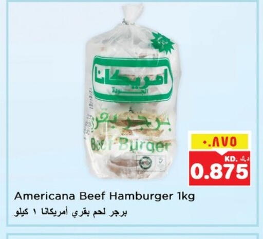 اللحوم المجمدة in نستو هايبر ماركت, الكويت Offers - الكويت available at نستو هايبر ماركت in الكويت - محافظة الأحمدي