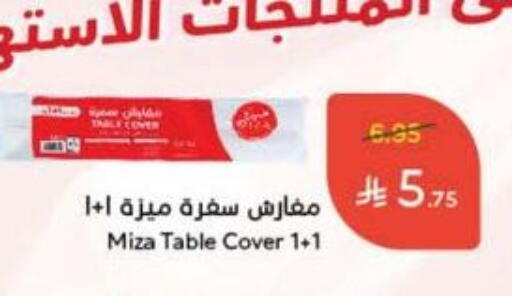 Disposables in Hyper Panda, Saudi Arabia Offers - Saudi Arabia available at Hyper Panda in KSA, Saudi Arabia, Saudi - Al Majmaah