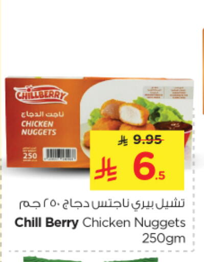 Chicken in Nesto, Saudi Arabia Offers - Saudi Arabia Chicken Nuggets available at Nesto in KSA, Saudi Arabia, Saudi - Al-Kharj